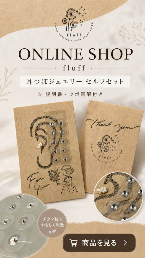 ONLINE SHOPバナー