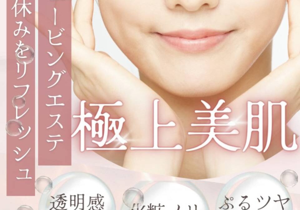 夏休み限定｜親子やお友達と楽しむ「シェービングエステ」ペアキャンペーン
