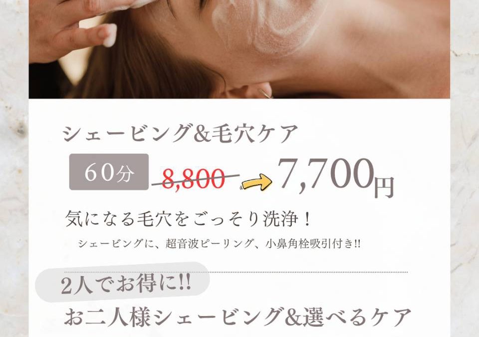 【fluffオープン1周年記念日限定メニュー】